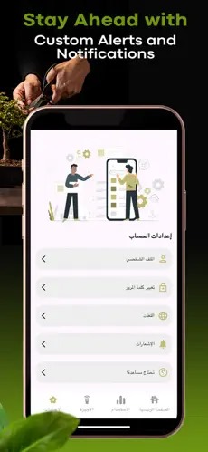 Smart Farming Screen 4